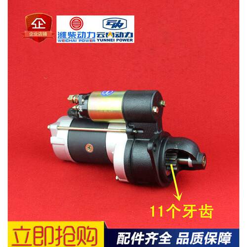 375/380/480/485/490/495农用车货车QDJ1315A/3Q5A起动机减速马达