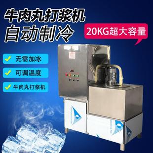 双晓36型制冷肉丸打浆机全自动三速慢速潮汕牛肉丸猪肉丸机鱼丸机