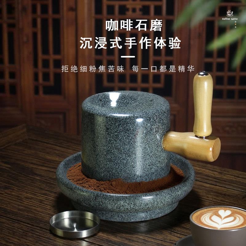 花岗岩咖啡石磨手工小石磨家用迷你磨豆机沉浸式手作体验