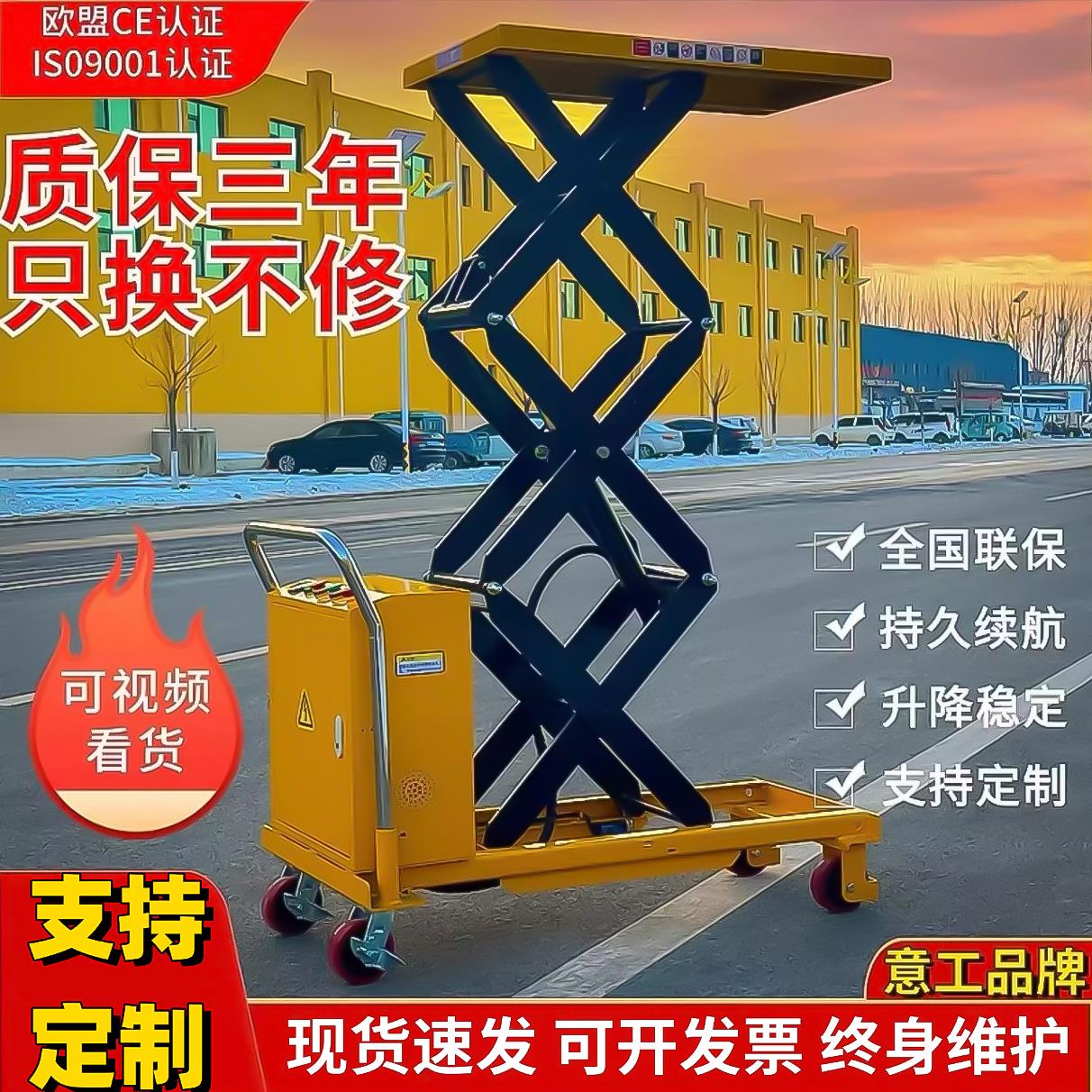 电动液压升降平台车小型移动式升高车固定剪刀叉货梯提升机升降机