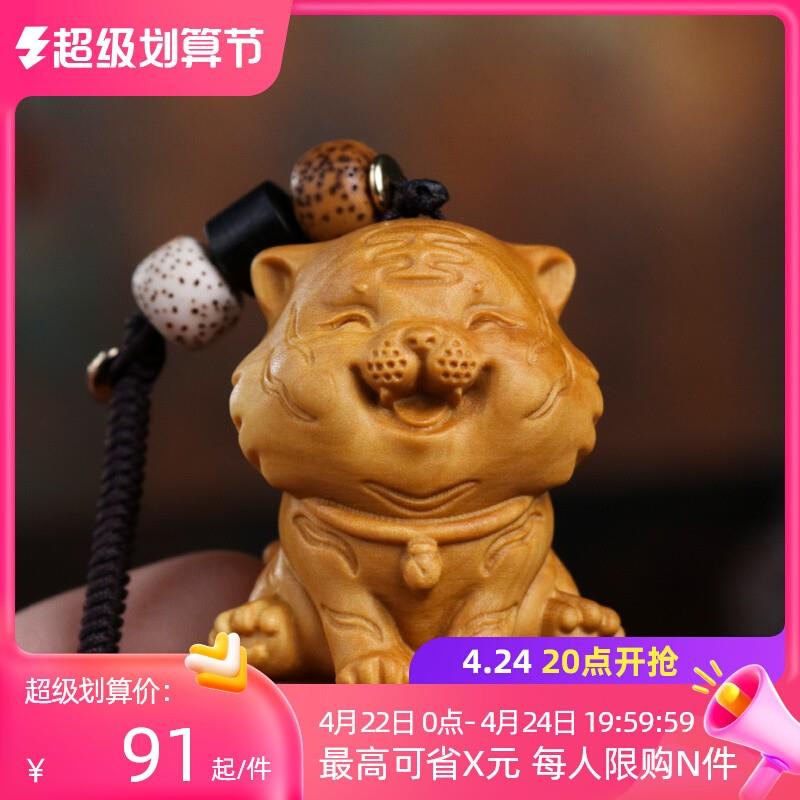 黄杨木复古卡通萌萌虎随身实木生肖老虎情侣汽车钥匙扣吊坠手把件