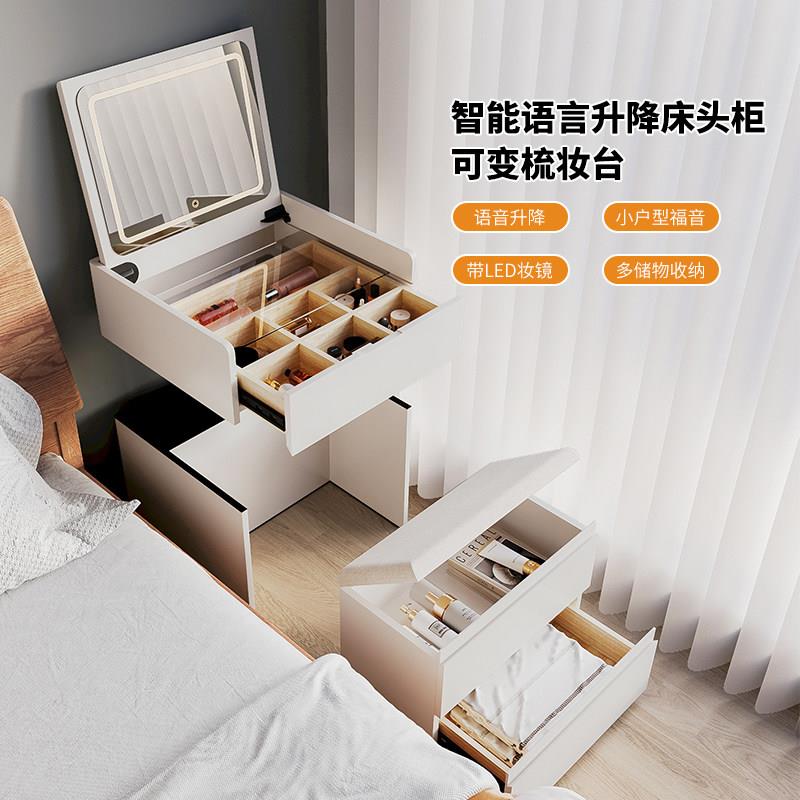 智能电动升降床头柜梳妆台一体卧室小户型简约现代小型高级化妆桌