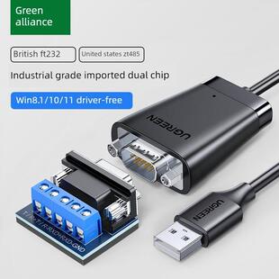 Greenlink USB转Rs485计算机422 9针串口数据线工业级转USB通信模
