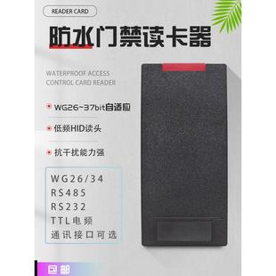 HID读头 HID读卡器 HID防水读头125K HID读头 hid防水门禁读头