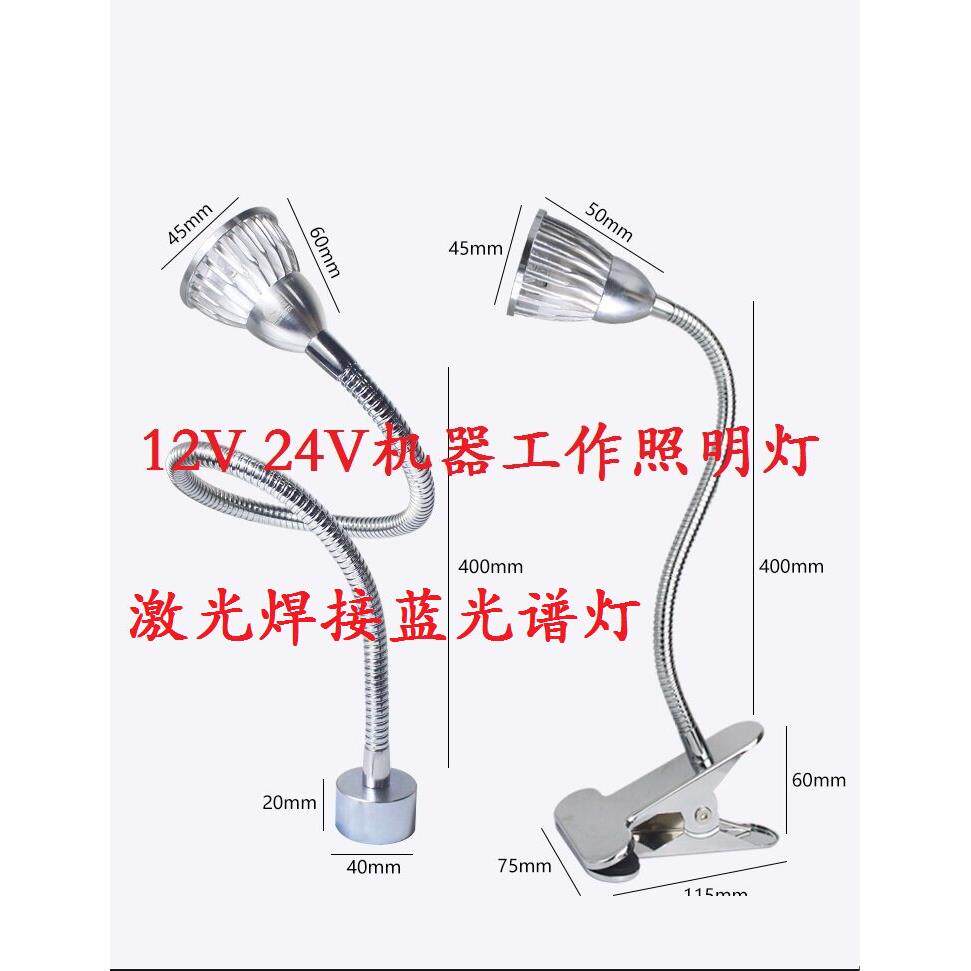 12V 24V LED软管射灯 机床工作灯 LED节能灯激光焊接蓝光灯