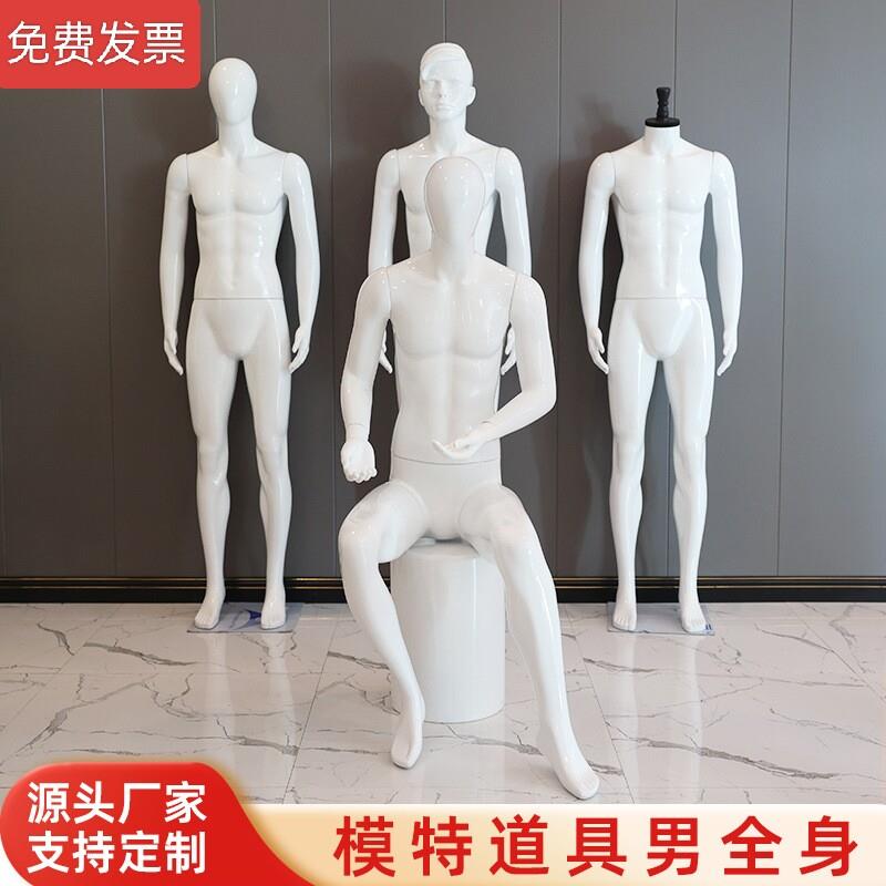 服装店男装衣服展示模特内衣模特橱窗展示模特道具假人男女士全身