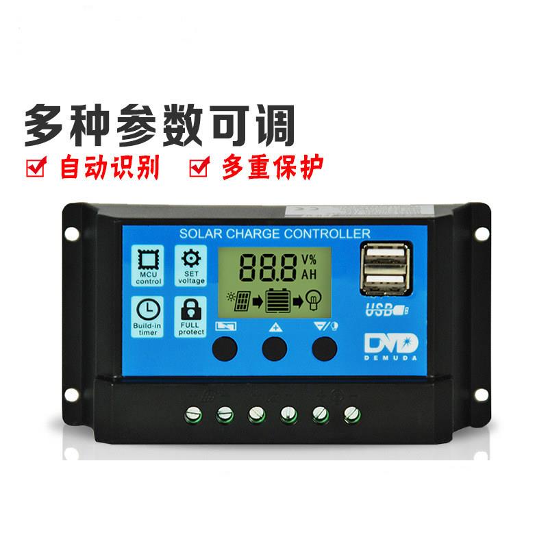 太阳能控制器12V24V10A20A30A双USB手机充电家用发电太阳能控制器