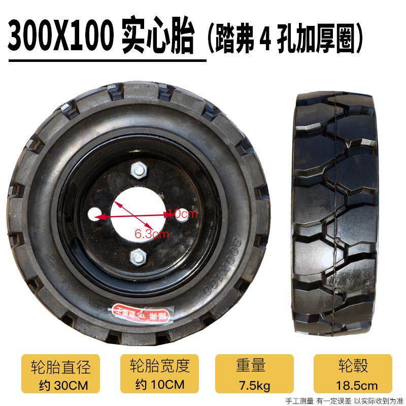 300x100实心轮胎仓储搬运车扫地车平板车300*100实心轮胎橡胶轮