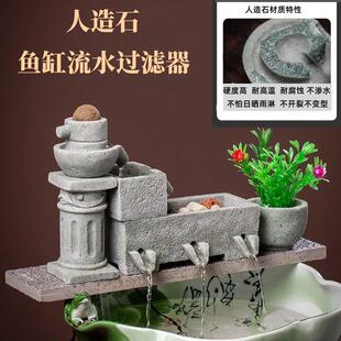循环流水鱼缸养鱼过滤器陶瓷室外水池造景假山摆件增氧