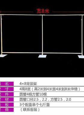 舞台背景纱幔架婚礼道具背景架伸缩杆横杆kt板支撑架支架立柱底座
