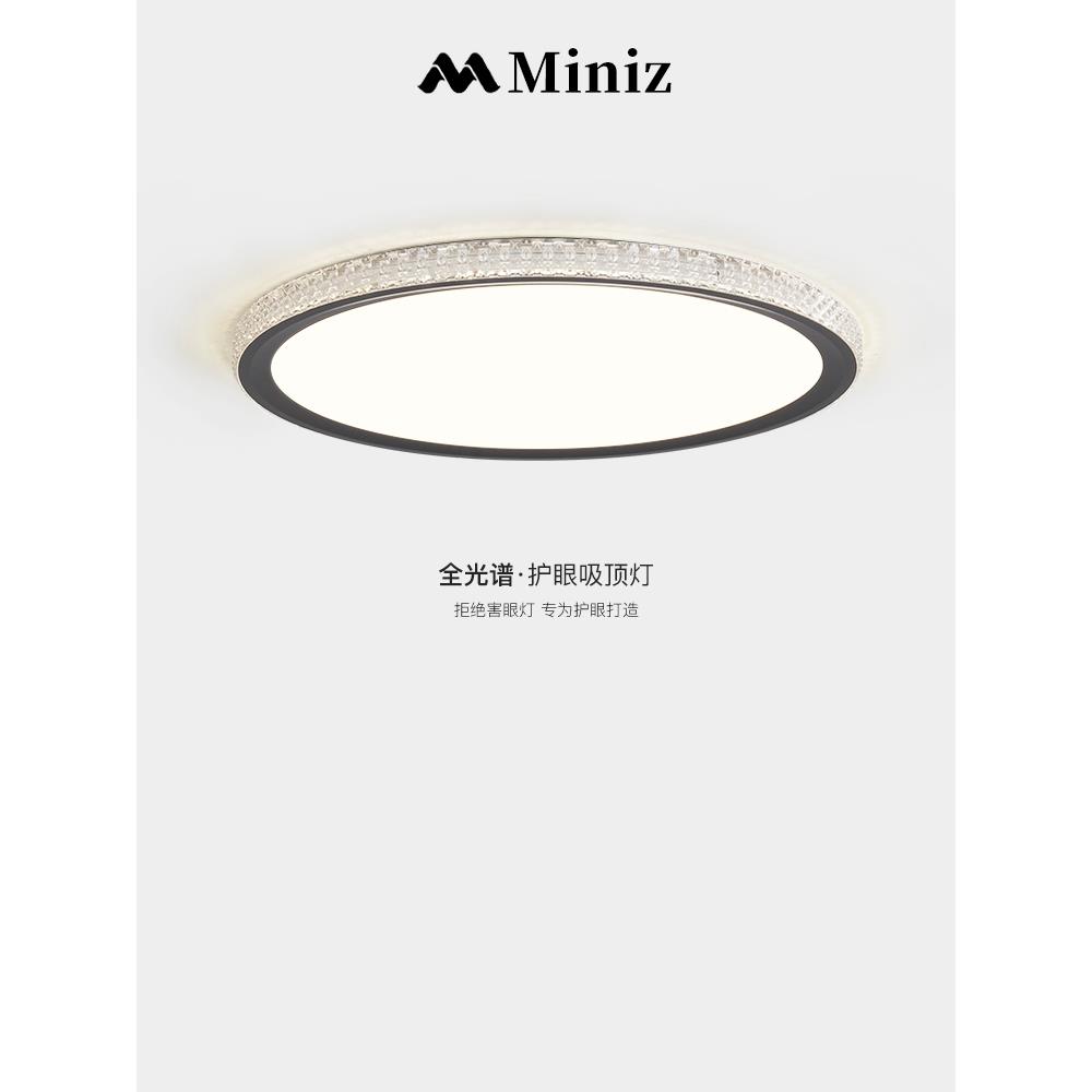 全光谱超薄卧室吸顶灯简单圆形客厅护眼灯现代光豪华房书房儿童房