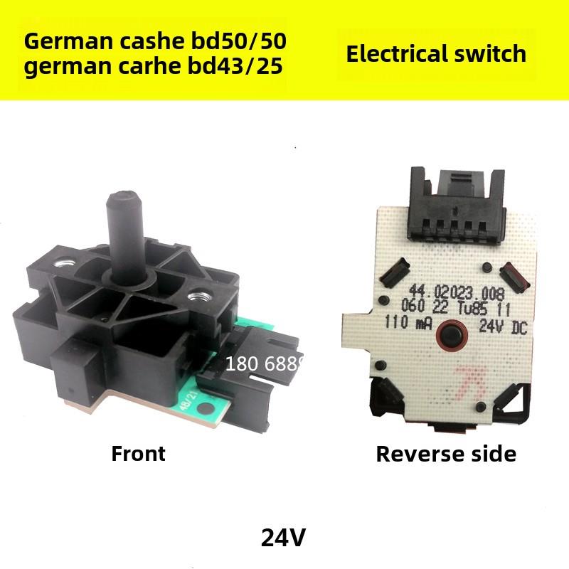 德国卡赫凯驰洗地吸干机BD50/50 原装配件 电位开关 24V 开关旋钮