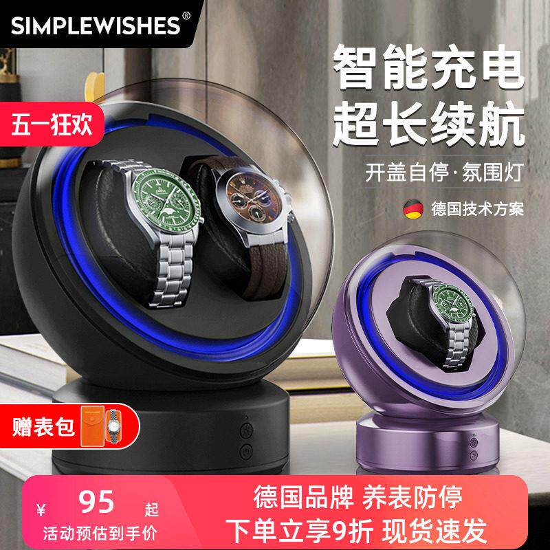 德国充电款小型家用摇表器机械表全自动上链转表器摇摆手表收纳盒