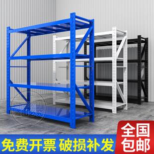 加厚仓储货架仓库快递超市家用置物架多层置物架重型货物收纳铁架