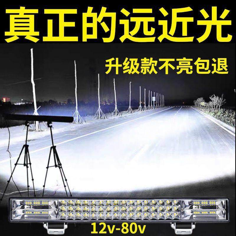 汽车LED长条射灯远近光超高亮货车12伏24v强光车顶中网杠灯款,家装灯饰光源,LED灯板,淘宝优惠券,粉丝福利购,淘宝优惠卷