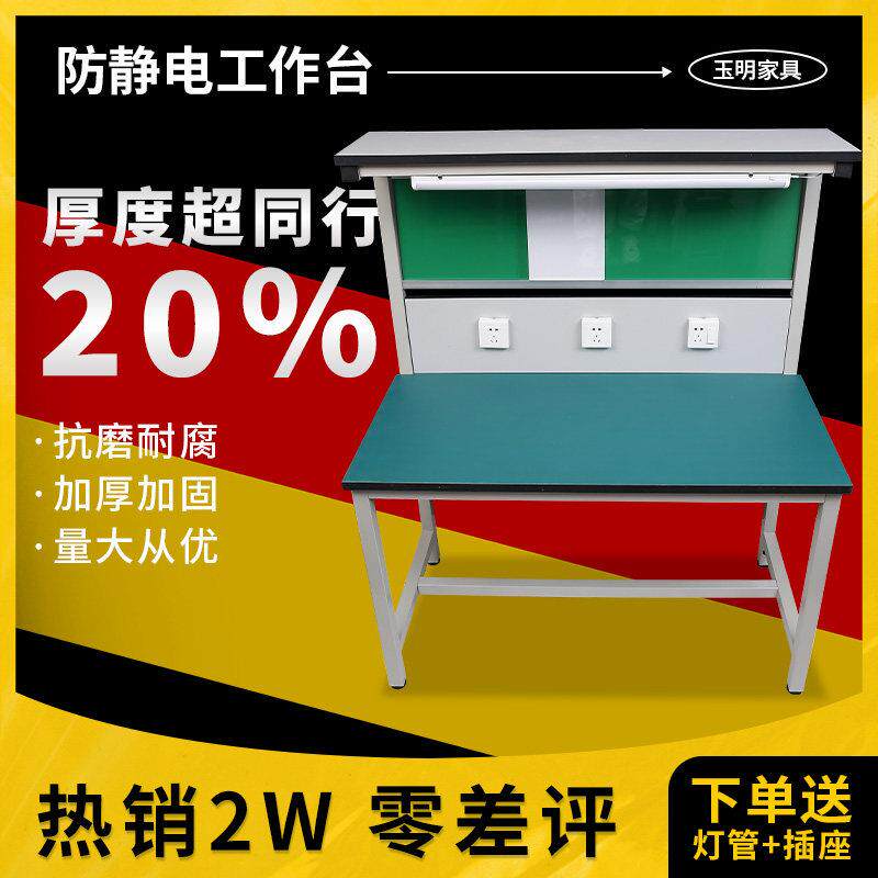 防静电工作台带灯维修台检验桌车间流水线电子工厂装配操作台桌子
