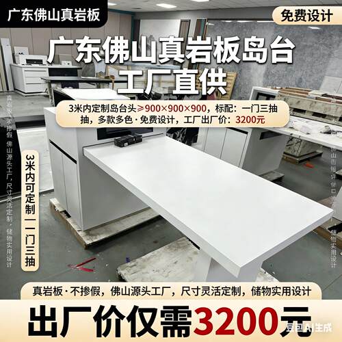 岩板岛台源头大厂可移动伸缩水槽吧台餐桌一体热弯弧形茶台定制