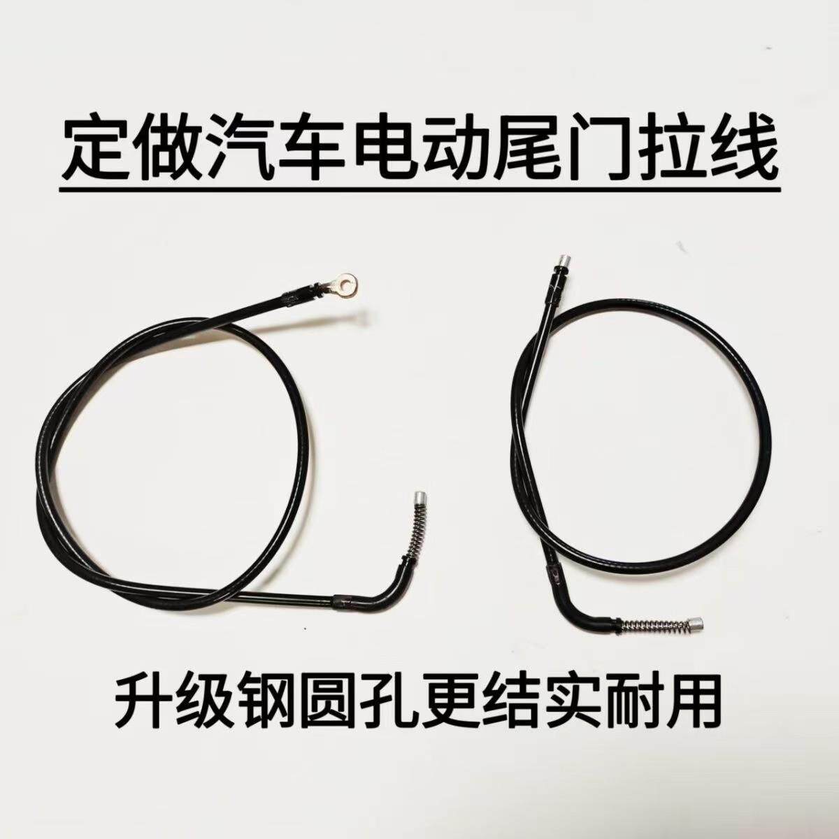 定做汽车电动尾门拉线畅翼智能电动尾门电吸拉锁钢丝拉线定制改装
