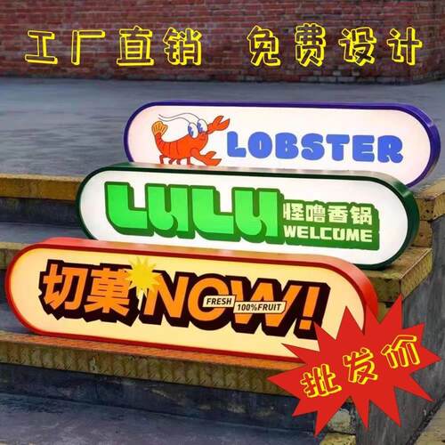 吊杆灯箱户外门头招牌展示牌挂墙式亚克力不锈钢灯箱广告牌发光字