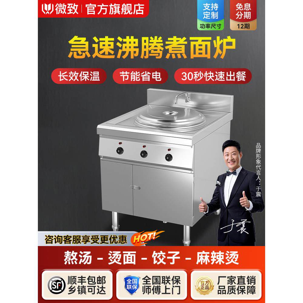 微智双头双桶煮面炉商用电加热节能煮面桶多功能汤锅炖汤面炉