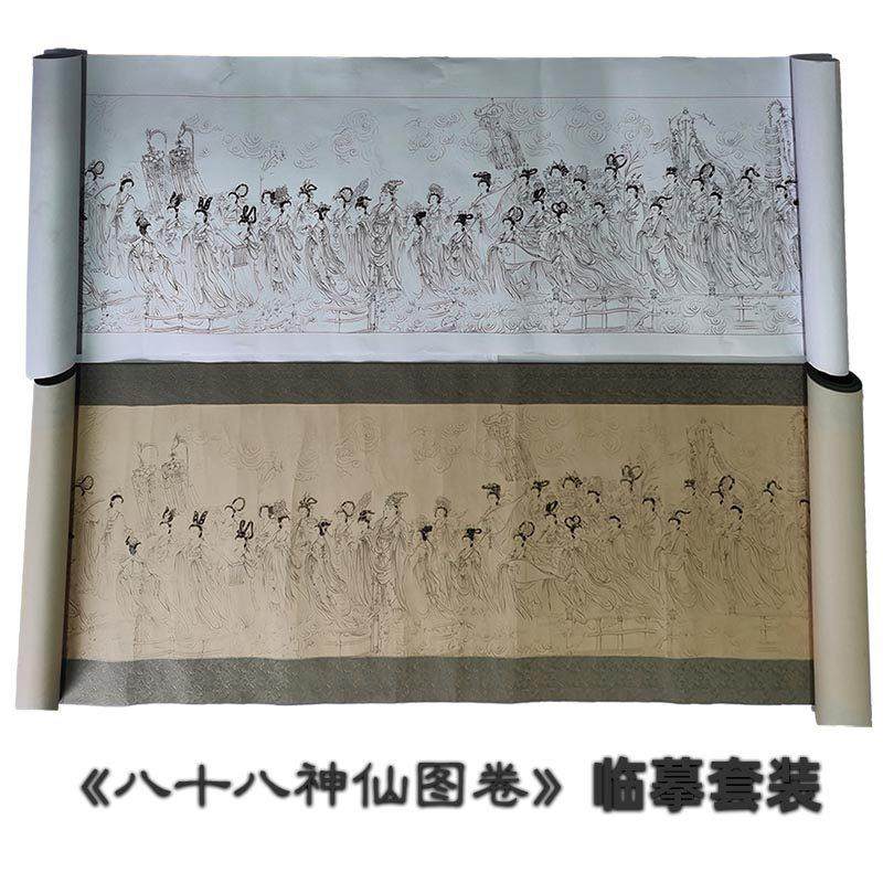 八十七神仙图卷轴挂画白描底稿工笔画高清线稿临摹套装简沥郦讲解,文具电教/文化用品/商务用品,宣纸,淘宝优惠券,粉丝福利购,淘宝优惠卷