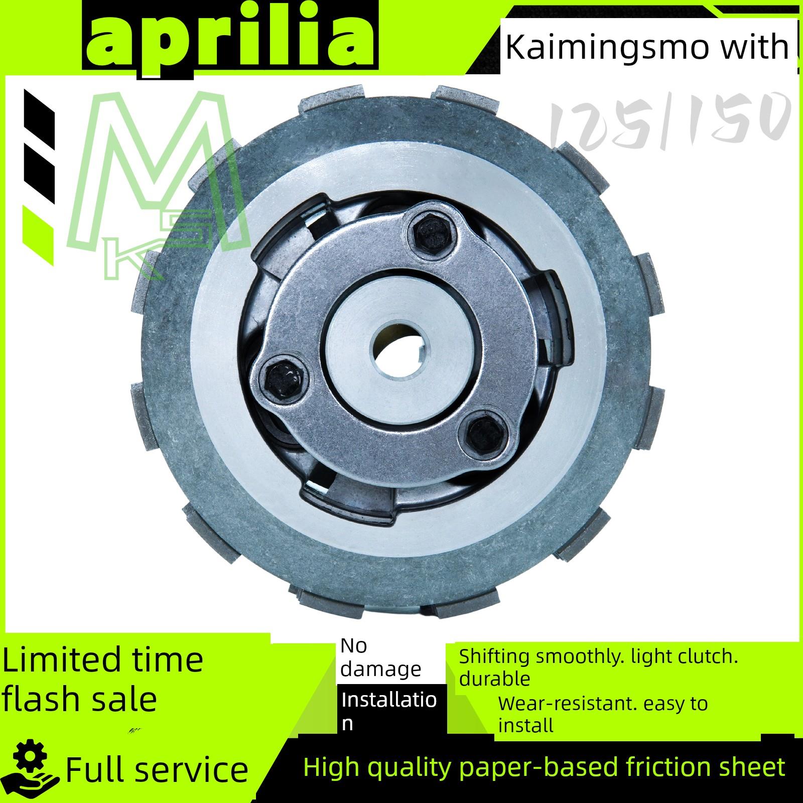 宗申阿普利亚GPR150R125滑动离合CR150改装省力离合器总成无损安