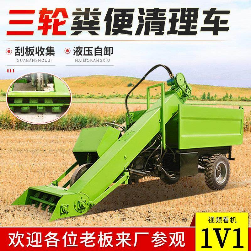 养殖场牛羊粪便自卸清粪车大型自动清洁清粪车大宽度进料口铲粪车,畜牧/养殖物资,粪污处理设备,淘宝优惠券,粉丝福利购,淘宝优惠卷