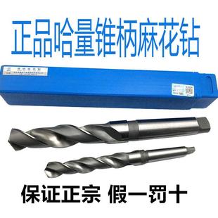 哈尔滨哈量锥柄麻花钻头/锥钻30-40-50mm31 32 33 34 35 36 37 38