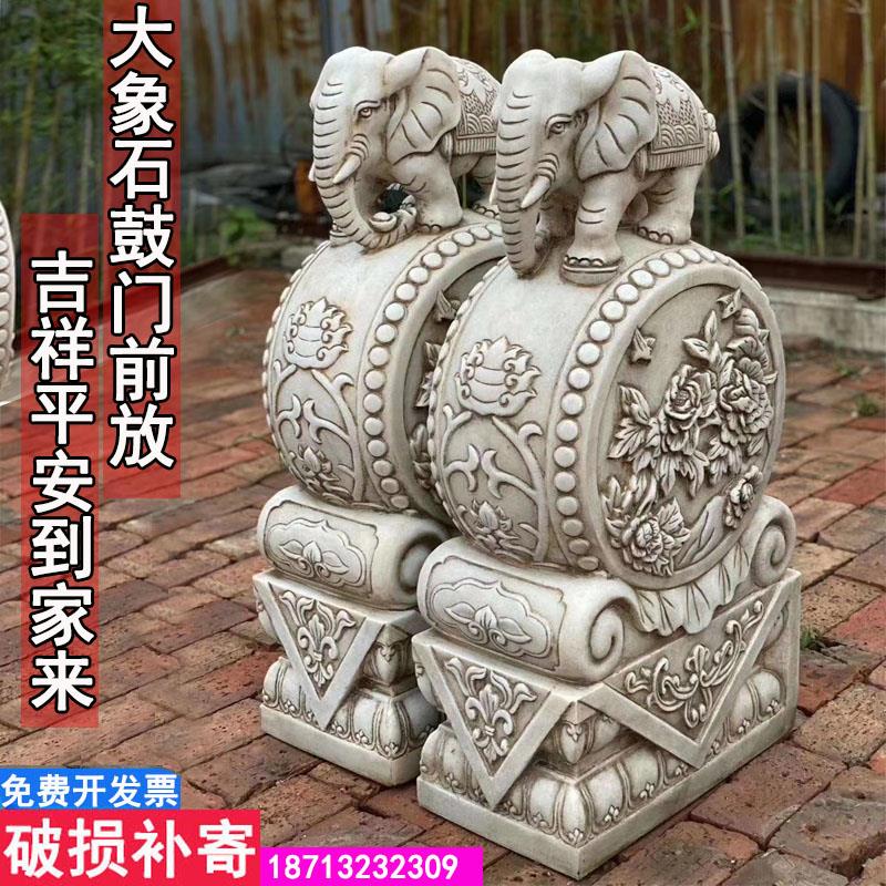 石雕门墩一对抱鼓石汉白玉仿古大象麒麟貔貅狮子庭院门口石鼓门当