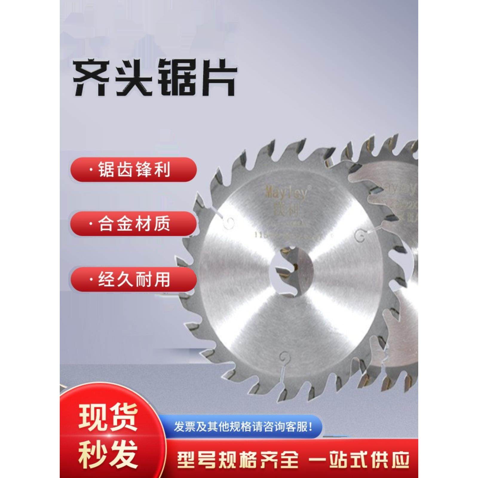 封边机齐头锯片前后切极东KDT南兴60C系华力先达豪迈全自动封边机,五金/工具,封边机,淘宝优惠券,粉丝福利购,淘宝优惠卷