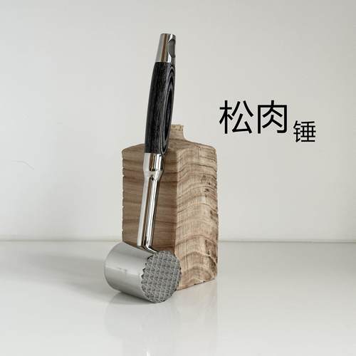 随便比！304不锈钢敲肉锤家用厨房松肉砸肉实心手打牛排拍打器