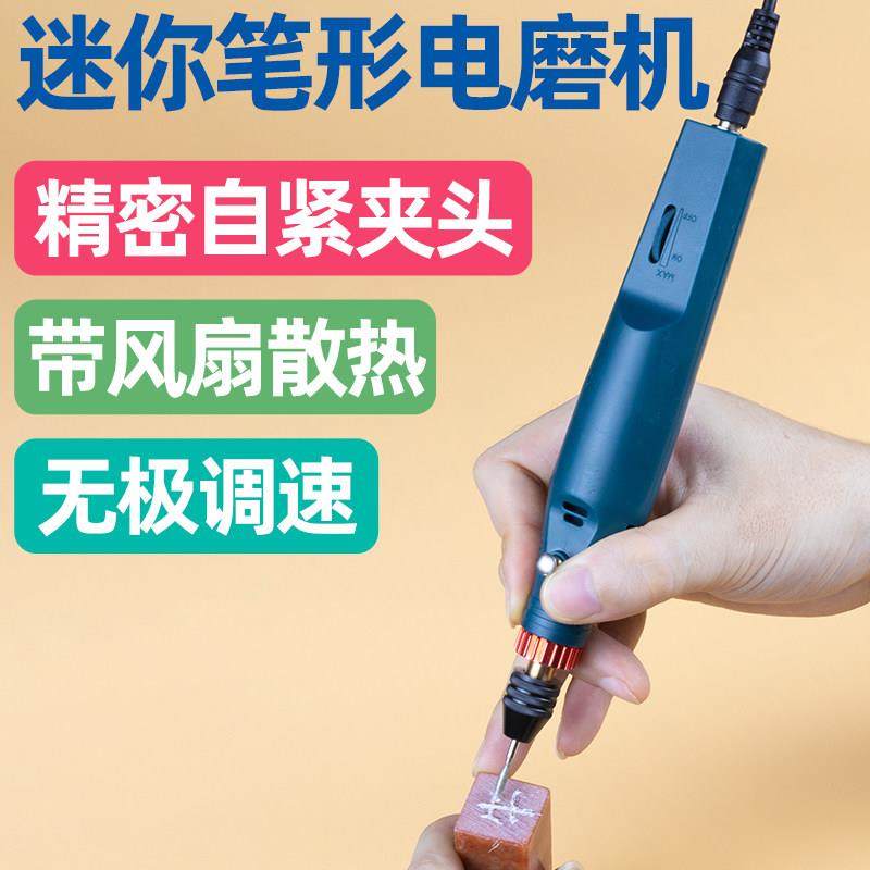 电磨机小型手持电动打磨抛光手持玉石雕刻工具无极调速迷你小电钻,五金/工具,电磨,淘宝优惠券,粉丝福利购,淘宝优惠卷