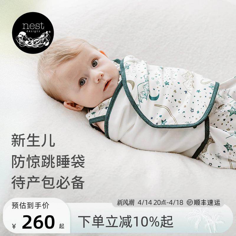 Nest Designs防惊跳睡袋婴儿新生儿宝宝单层襁褓宝宝春夏包被神器