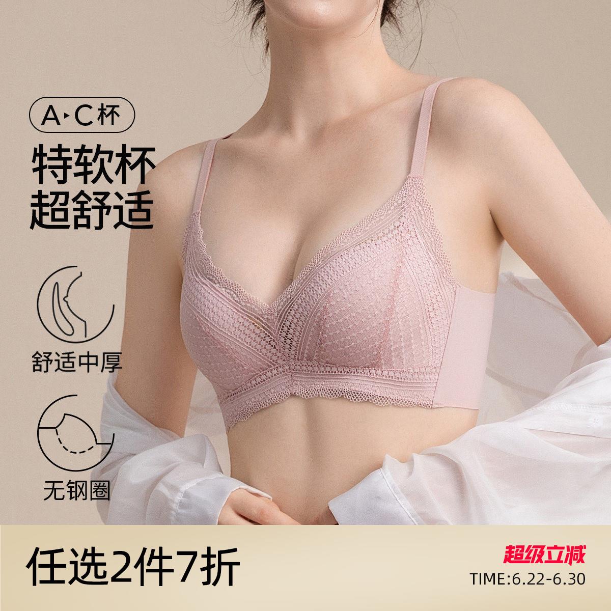芬怡「特软杯」小胸聚拢内衣女无钢圈超软云感棉蕾丝中薄杯文胸
