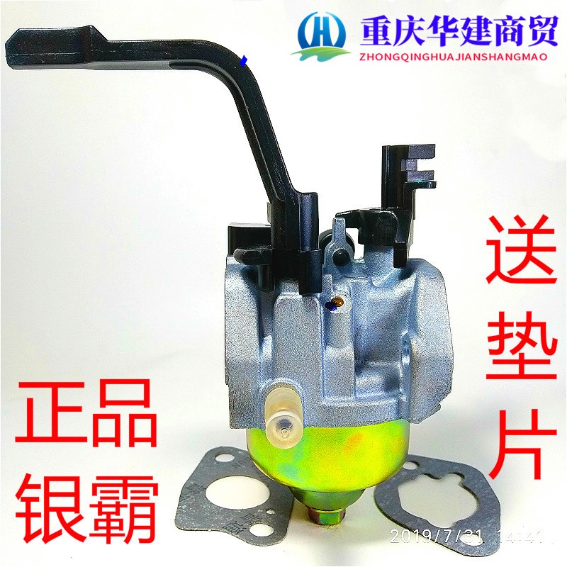 YINBA牌机组2KW/3千瓦汽油发电机化油器3800发电机化油器