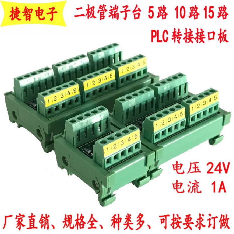二极管保护接线端子台导轨安装IN4007二极管接线端子排JZ-1PN-05