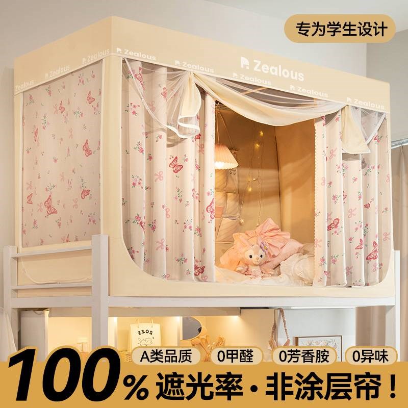 2025新款高端床帘蚊帐学生单人宿舍全遮光一体式全包上下铺通用gr