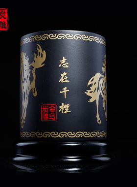金乌炭雕 锦绣前程办公室摆件笔筒工艺品商务礼品创意书桌装饰品