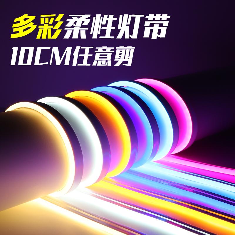 10cm裁剪免驱动灯带led彩色灯条防水自粘电竞电脑桌霓虹氛围彩色