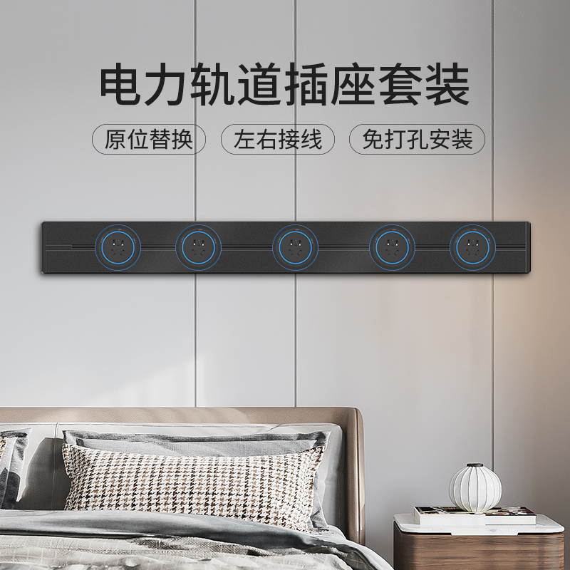 欧奔轨道插座电力滑轨厨房专用餐柜导轨明装移动插排家用款Q1