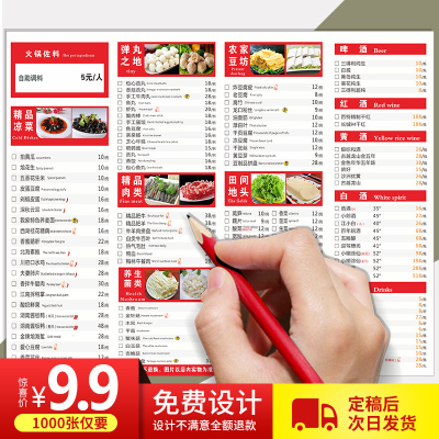 一次性勾选菜单设计制作奶茶店点菜牌PVC菜单展示牌饭店价目表定