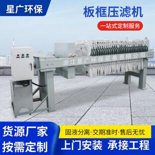 动630自式 压滤机电动液压框污泥脱水设厢备隔膜高板压