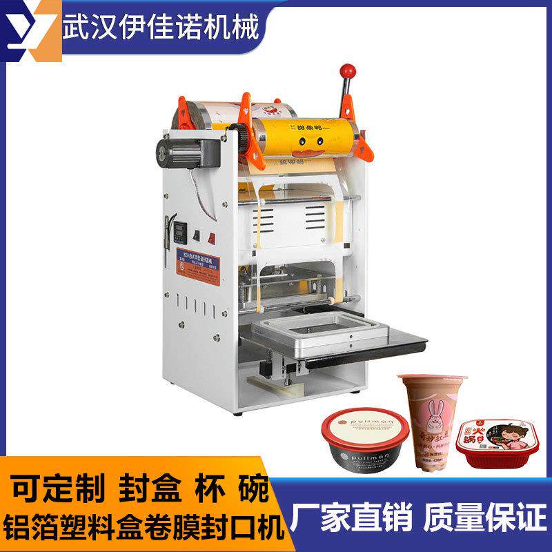 手式奶杯豆浆杯茶封口机 压铝箔盒外卖餐饮手封口机 快餐动打包机