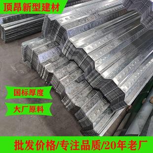 镀锌楼承屋Q2板35钢承板顶压型钢板持力镀板热锌瓦楞板