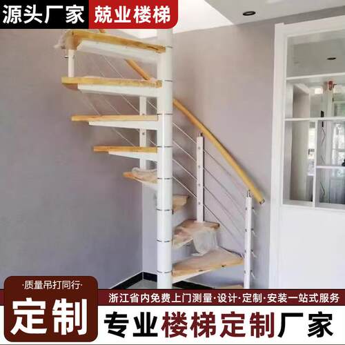 约楼梯旋转家用室内复式楼别墅整体楼阁梯简oflt螺旋小型楼梯