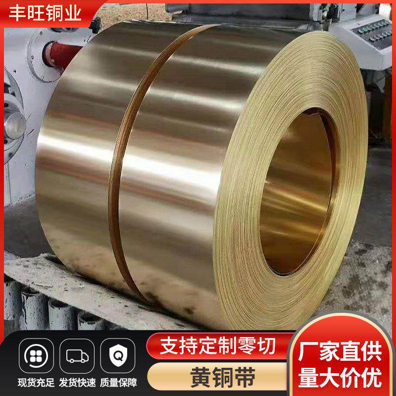 黄铜皮黄铜带 铜箔薄铜片铜皮片箔片长条切割0.0m1铜 -1m分切加工