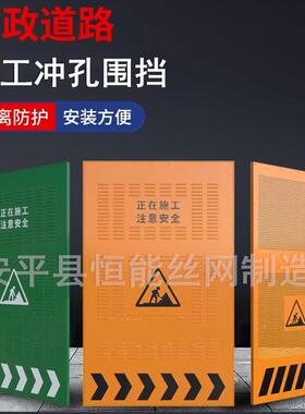 黄色冲孔百用叶围围挡租赁临时可移政动铁皮挡板市施工冲孔挡