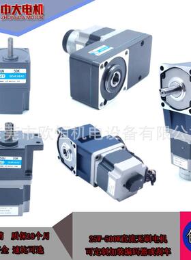 AGV专用Z5BLD200-24GU-30S中大60W直流无刷电机可配L型齿轮减速箱