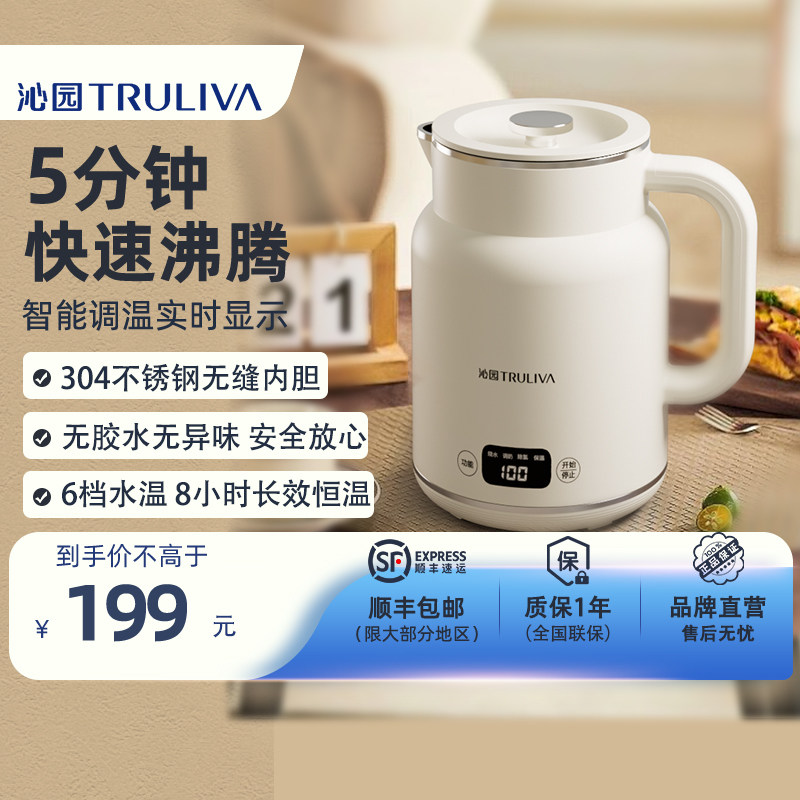 沁园电水壶新款家用直饮机小型桌面台式净饮热水器饮水器即热沸腾