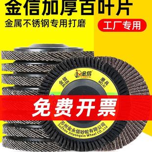 百叶片抛光片砂纸打磨片不锈钢砂轮片角磨机除锈砂布木头沙轮磨光